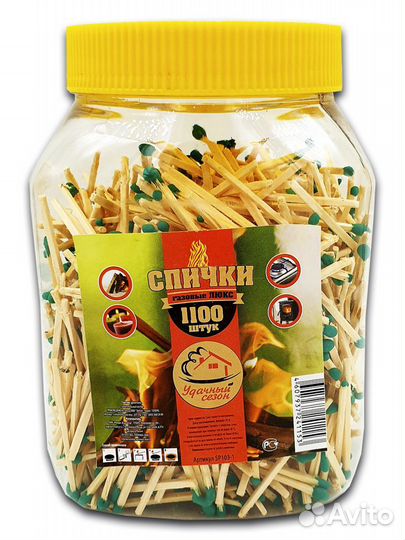 Спички хозяйственные