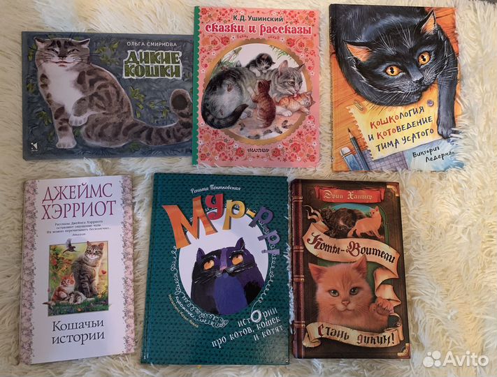 Детские книги про кошек