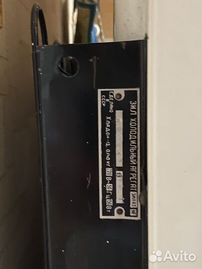 Холодильник ЗИЛ Б/у