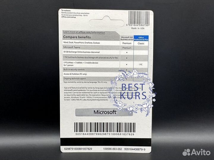 Office 2021 Professional Plus Карта 269-17195