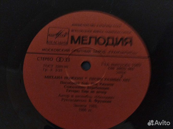 М.Н вино.пластинка
