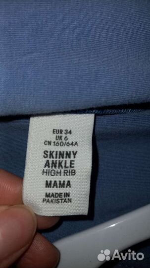 Одежда для беременных