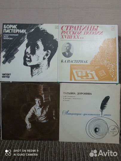 Виниловые пластинки