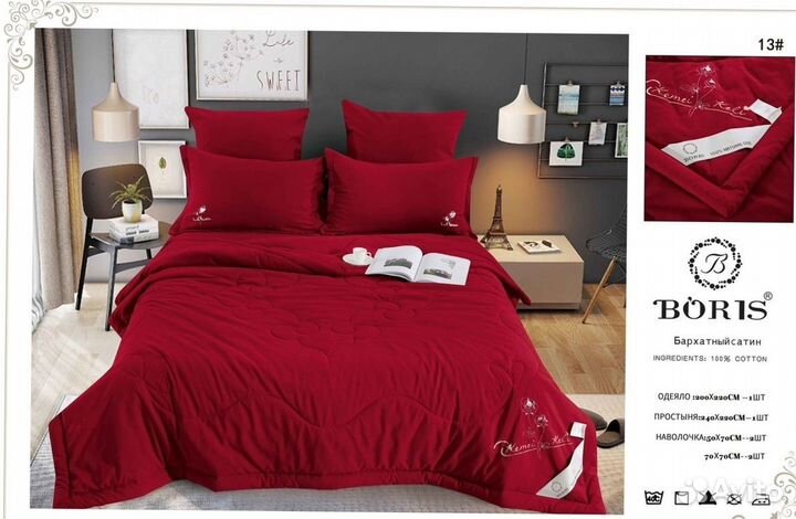 Кпб на двушку с одеялом