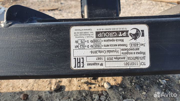 Фаркоп Hyundai Creta