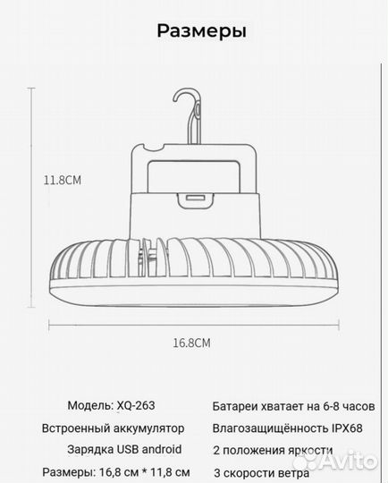 Фонарь для кемпинга