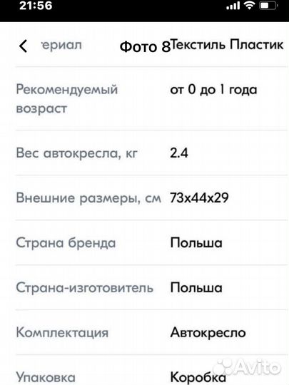 Автолюлька от 0