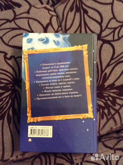 Книга Катя Матюшкина 