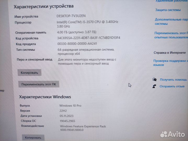 Компьютер системный блок