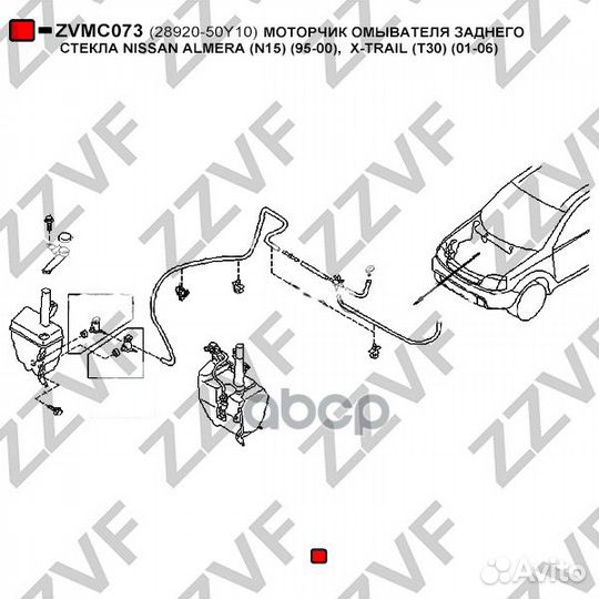 Моторчик омывателя заднего стекла nissan almera
