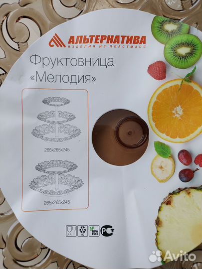 Пластиковая подставка для фруктов