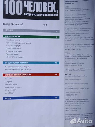 100 человек, которые изменили ход истории