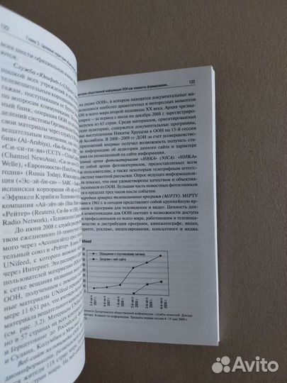 Общественная информация оон. Книга о GR и PR