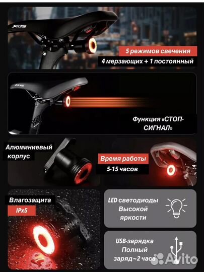 Велосипедный фонарь