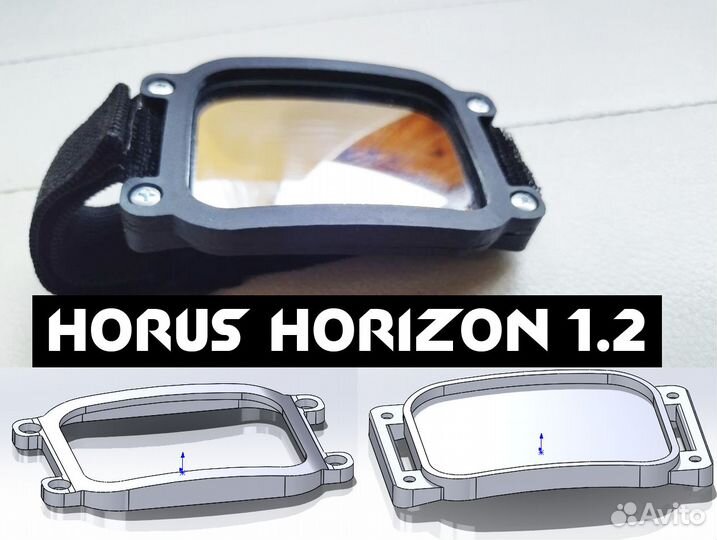 Зеркало на руку, запястье Horizon