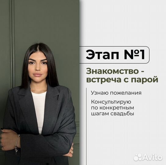 Организатор мероприятий