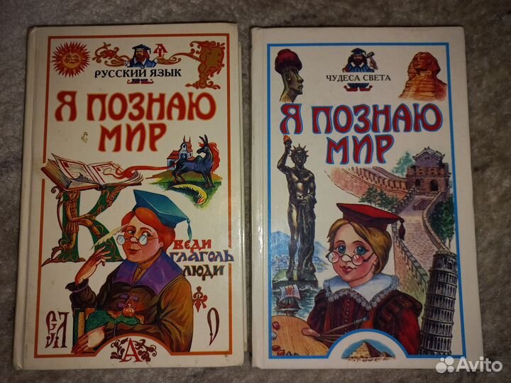 Книги я познаю мир