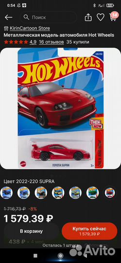 Hot wheels toyota supra