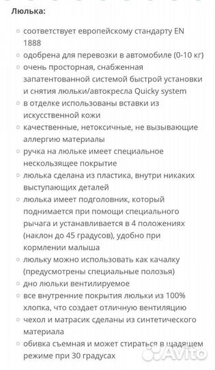 Коляска-люлька для новорожденных CAM Linea Sport