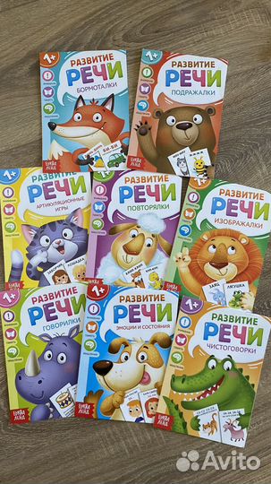 Книги для развития речи у малышей от 6 месяцев