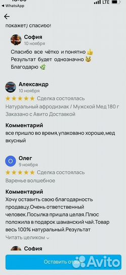 Средство для потенции