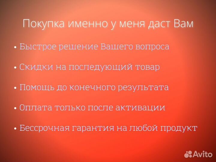 Лицензия Microsoft Office Pro Plus 2021/2019/2016