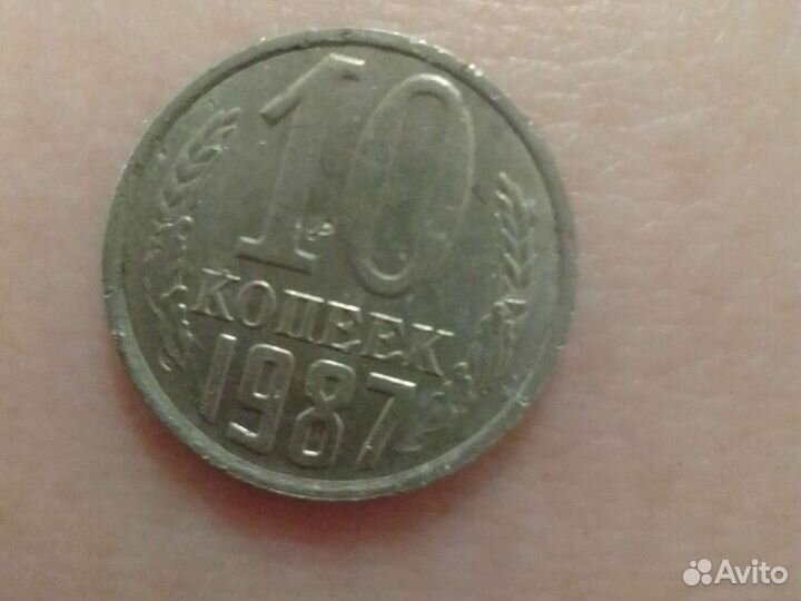 СССР монеты