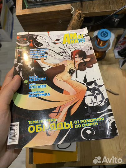 Аниме журнал Анимаг весна 2010