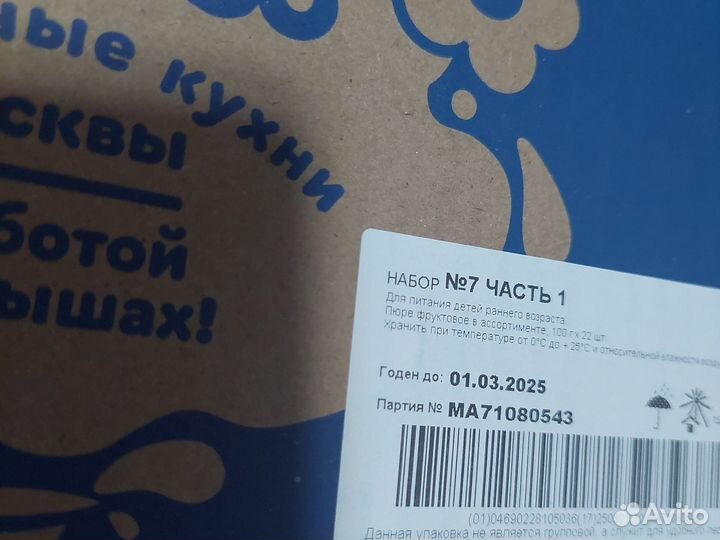 Детское фруктовое пюре с молочной кухни