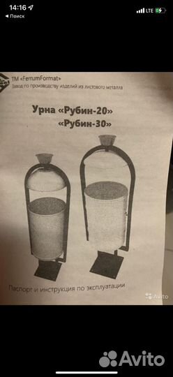 Урна уличная с пепельницей