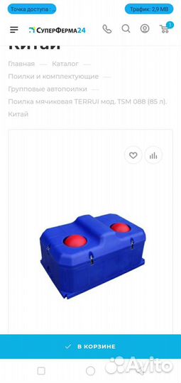 Автопоилка с подогревом для крс, мрс Terrui