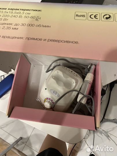 Аппарат для маникюра