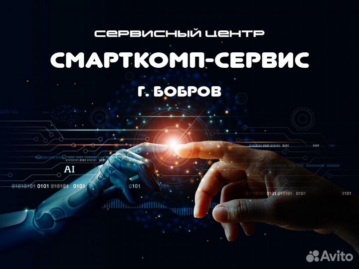 Ремонт и обслуживание телефонов, компьютеров