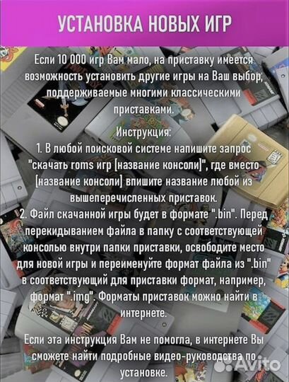 Игровая приставка