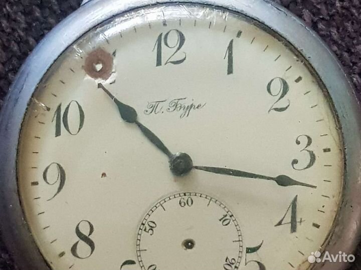 Карманные часы. Павел Буре