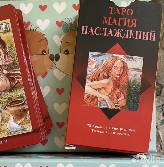 Taro Магия Наслаждений