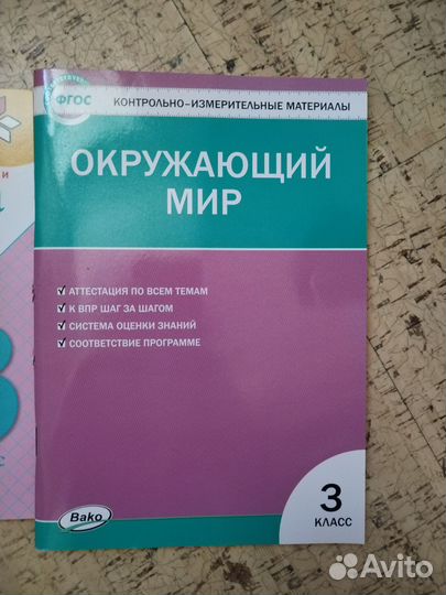 3 класс математика проверочные работы