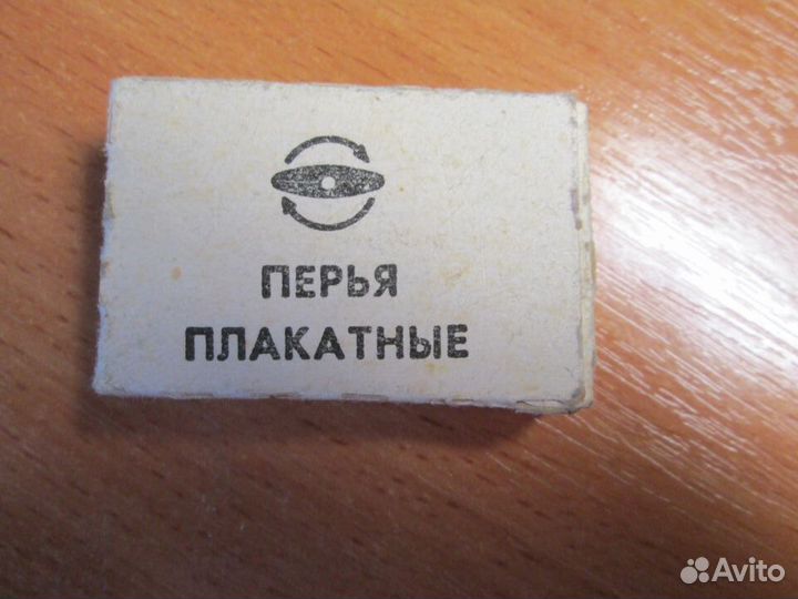 Перья плакатные. СССР