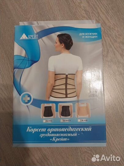 Корсет ортопедический груднопоясничный