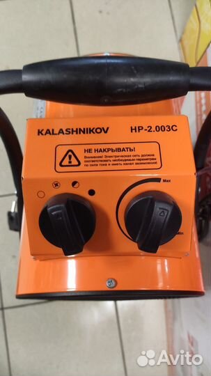 Пушка тепловая Kalashnikov 2кВт новая