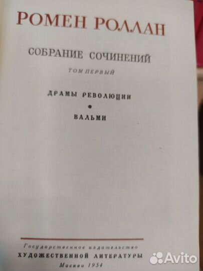 Собрания сочинений советская литература