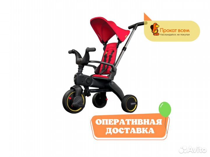 Складной велосипед детский