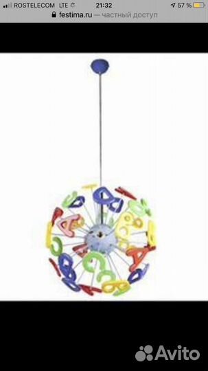 Люстра потолочная алфавит для детской комнаты