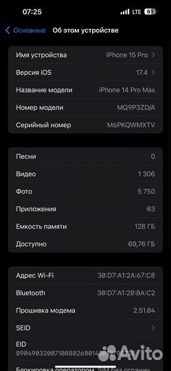 iPhone 14 Pro Max, 128 ГБ