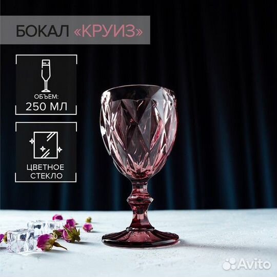 Бокал для вина стеклянный Magistro «Круиз»