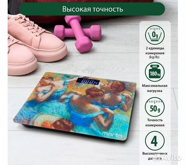 Новые напольные электронные весы marta MT-SC1690