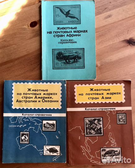 Каталоги -прейскуранты почтовых марок