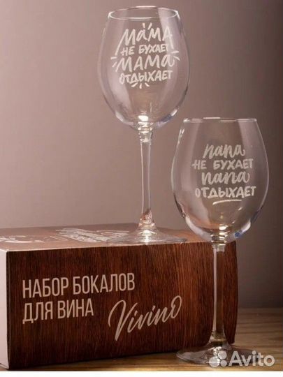 Подарочный набор бокалов