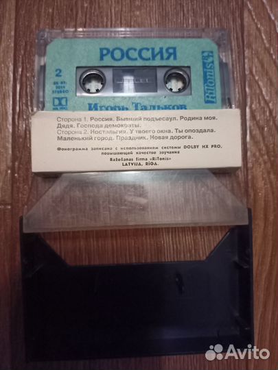 Аудиокассета Тальков