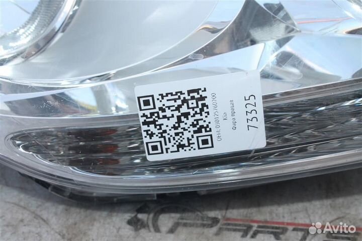 Фара правая